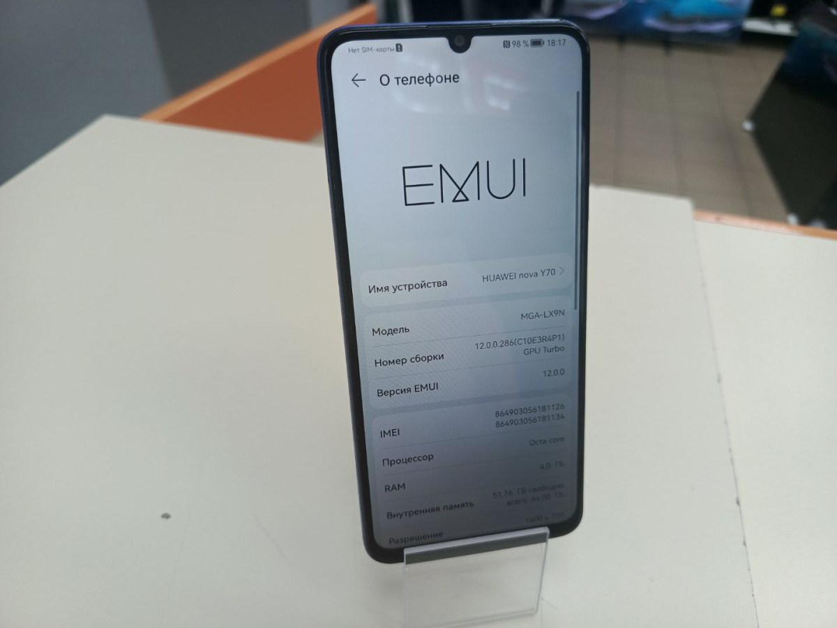 Смартфон Huawei Nova Y70 4/64 Gb