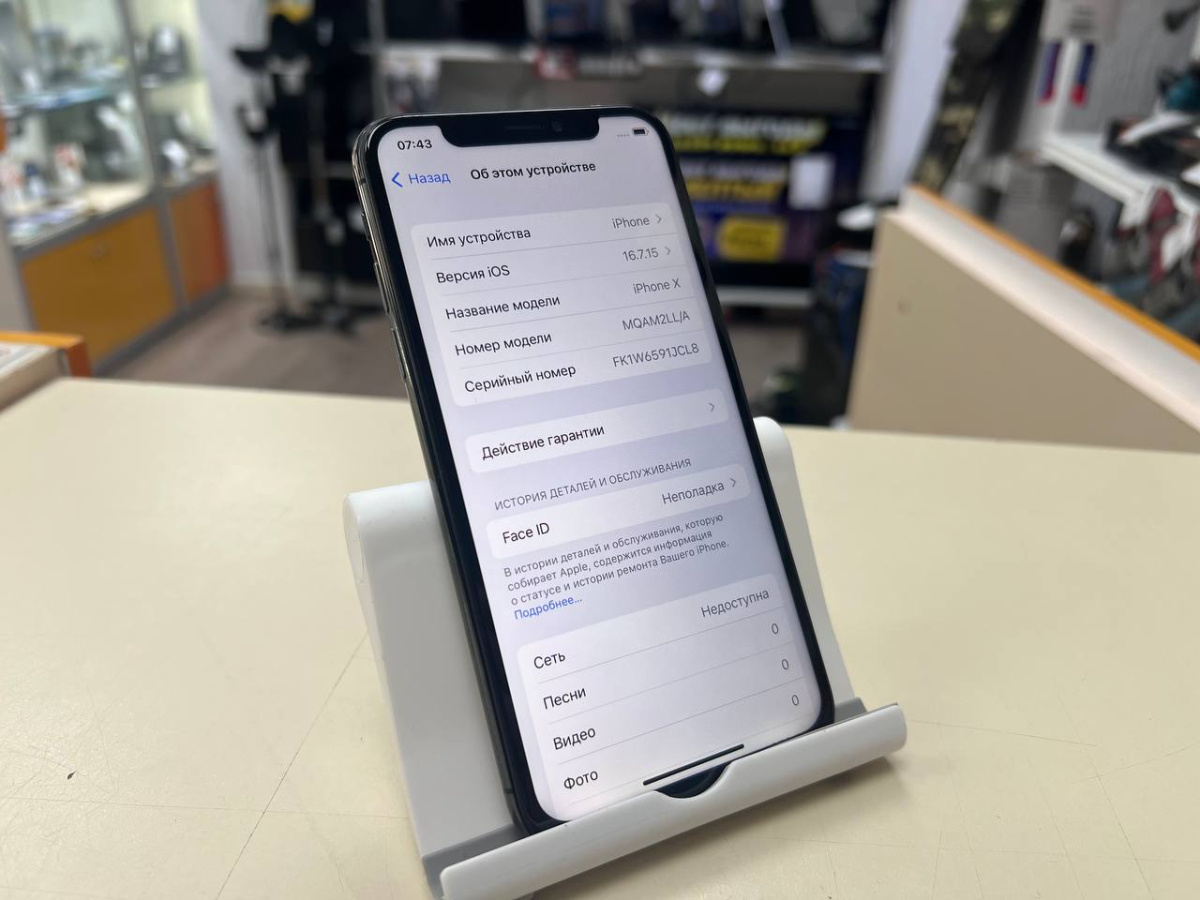 Смартфон Apple iPhone X 256Gb