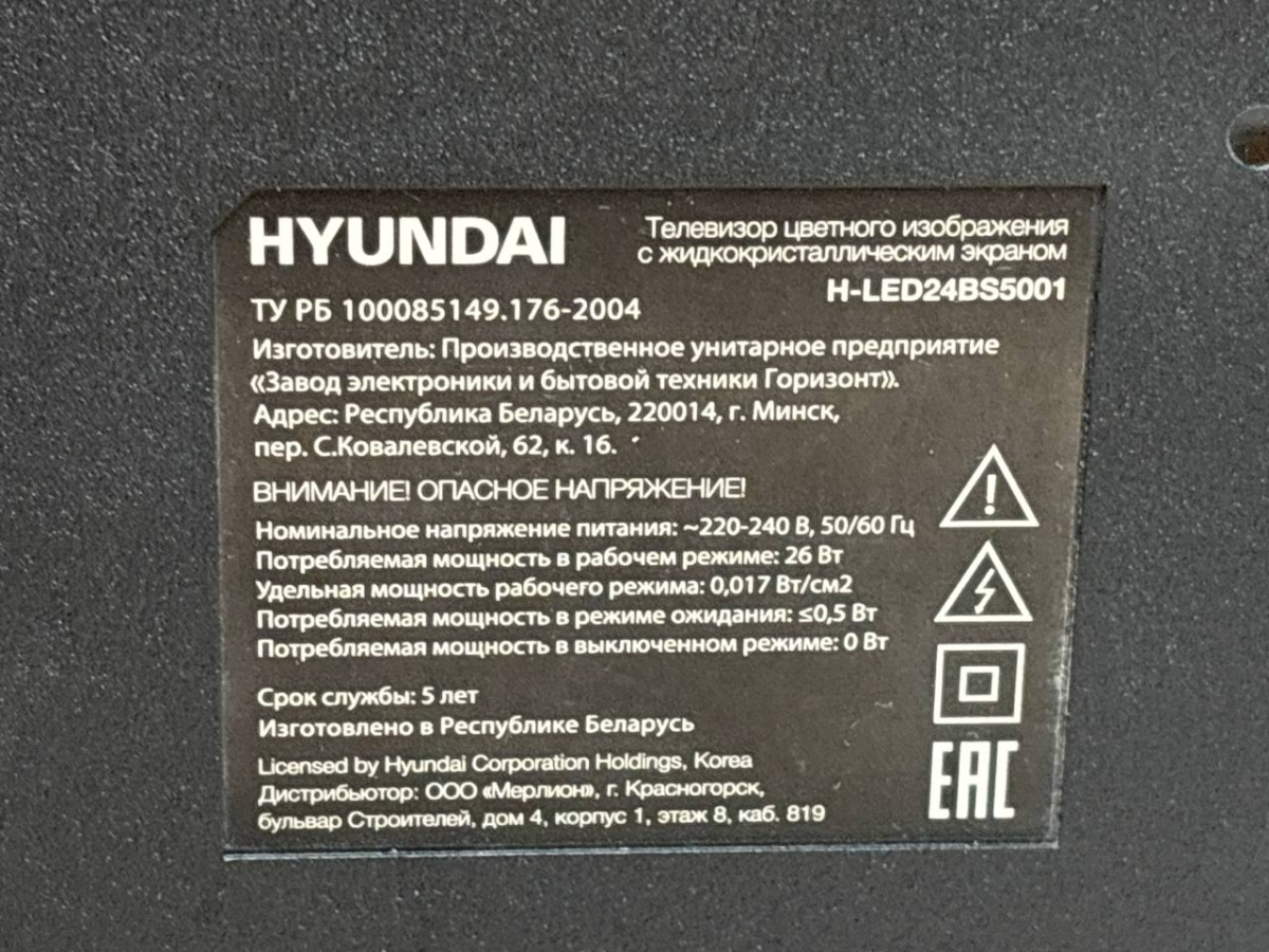 LED Телевизор Hyundai H-LED24BS5001