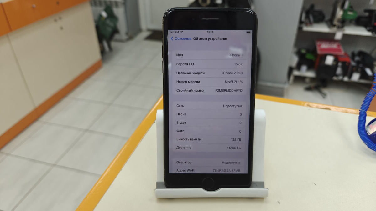 Смартфон Apple iPhone 7 Plus 128Gb
