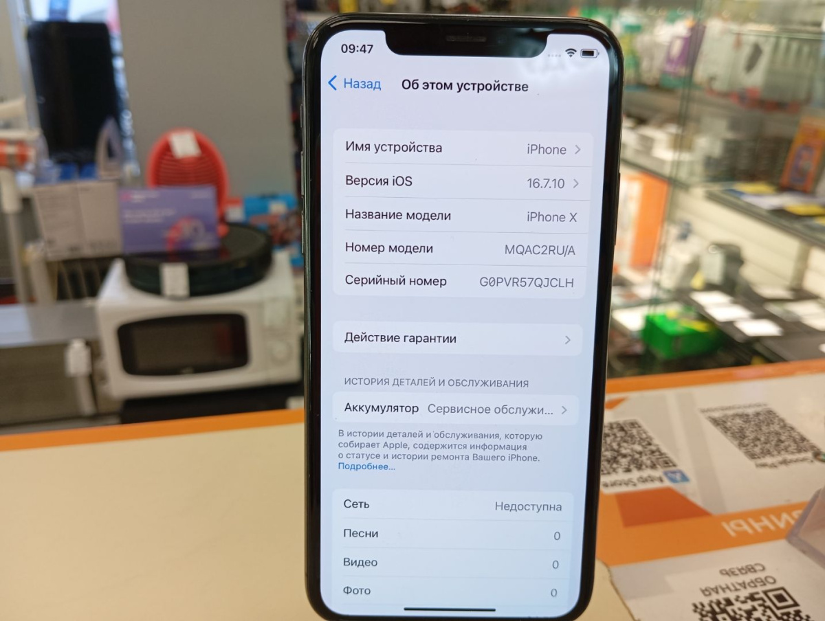 Смартфон Apple iPhone X 64Gb