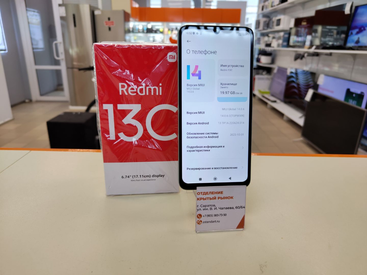 Смартфон Xiaomi Redmi 13C 8/256