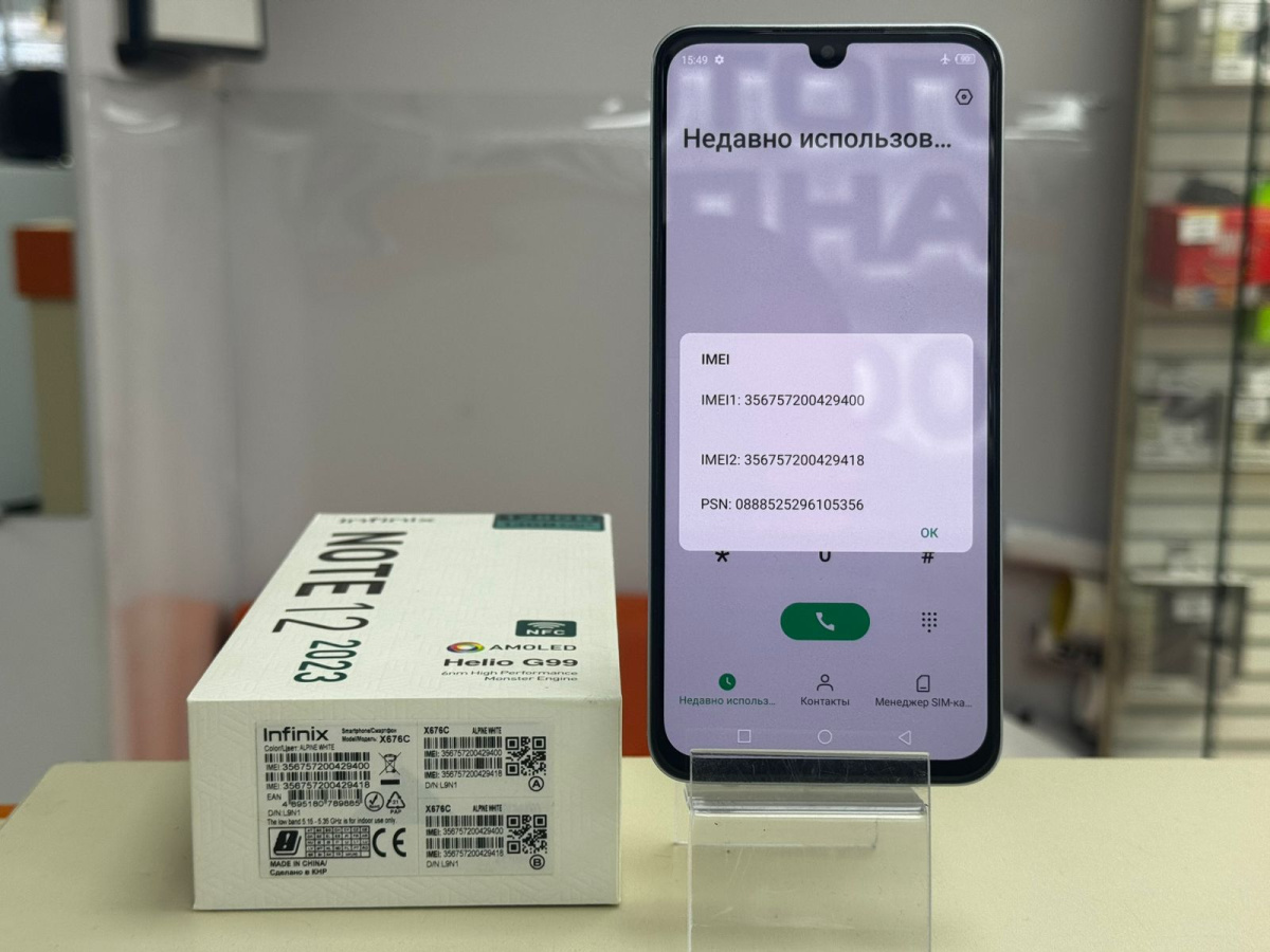 Смартфон Infinix NOTE 12 2023 8/128