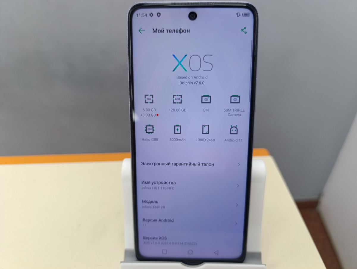 Смартфон Infinix HOT 11S 6/128