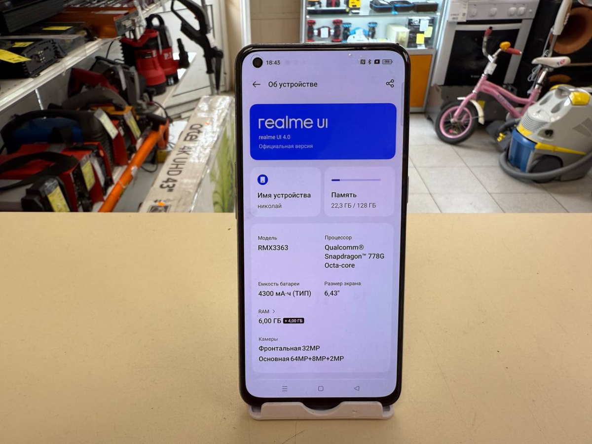 Смартфон Realme GT Master Edition 6/128