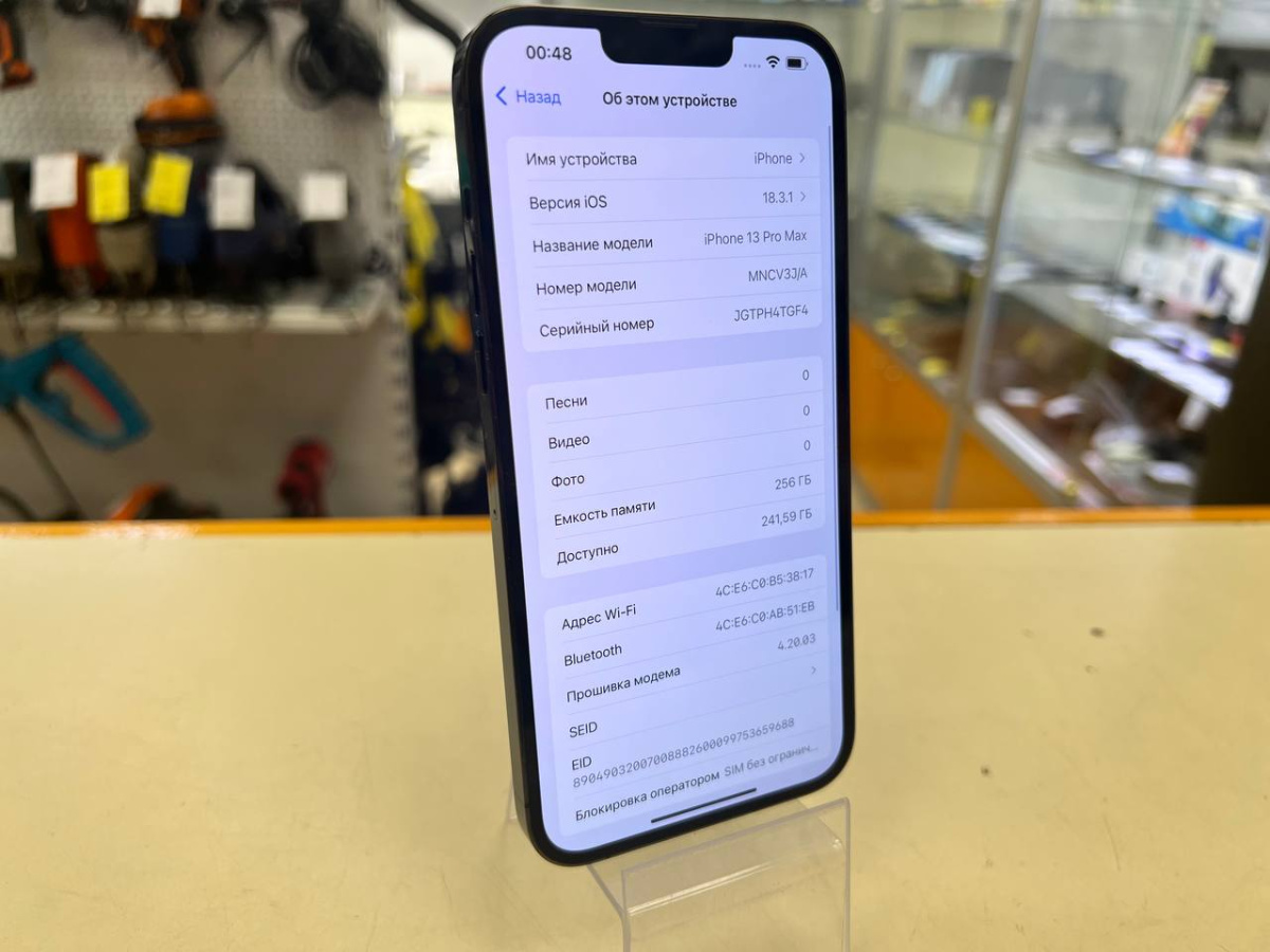 Смартфон Apple iPhone 13 Pro Max 256Gb