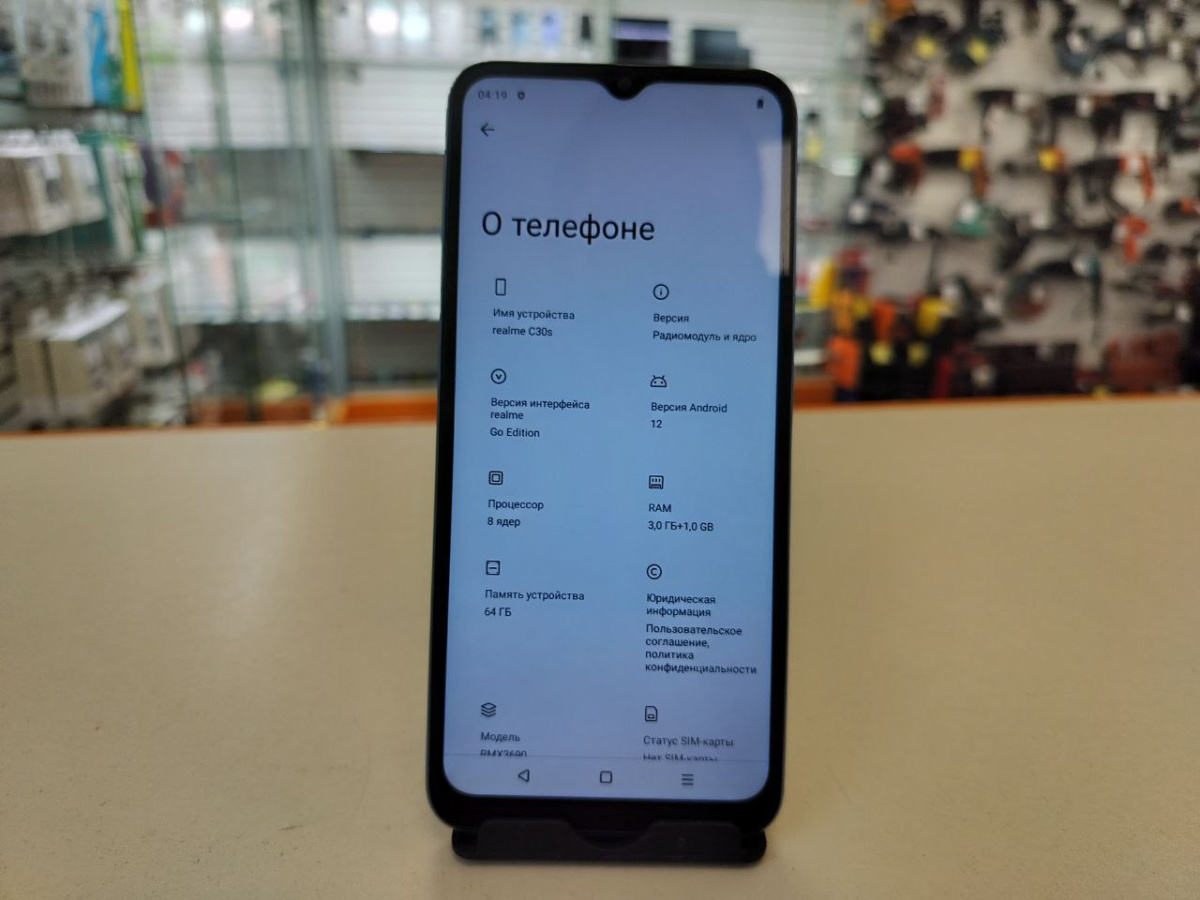 Смартфон Realme C30S 3/64