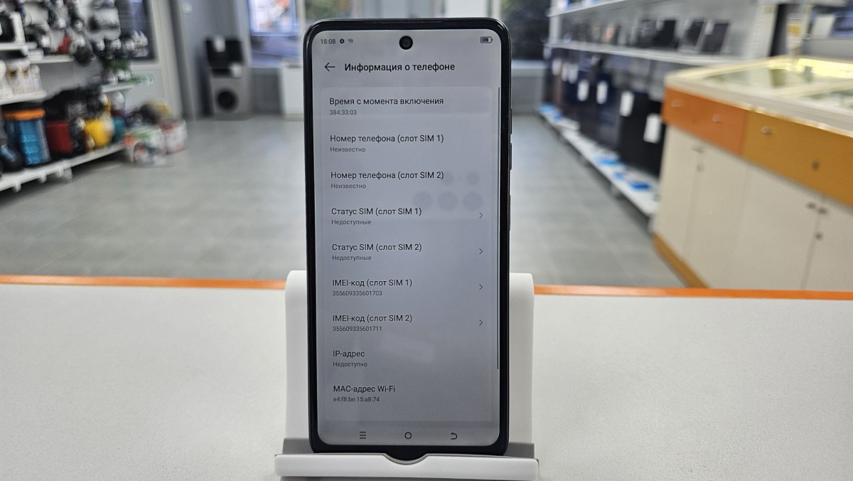 Смартфон Tecno Spark 20C 8/128