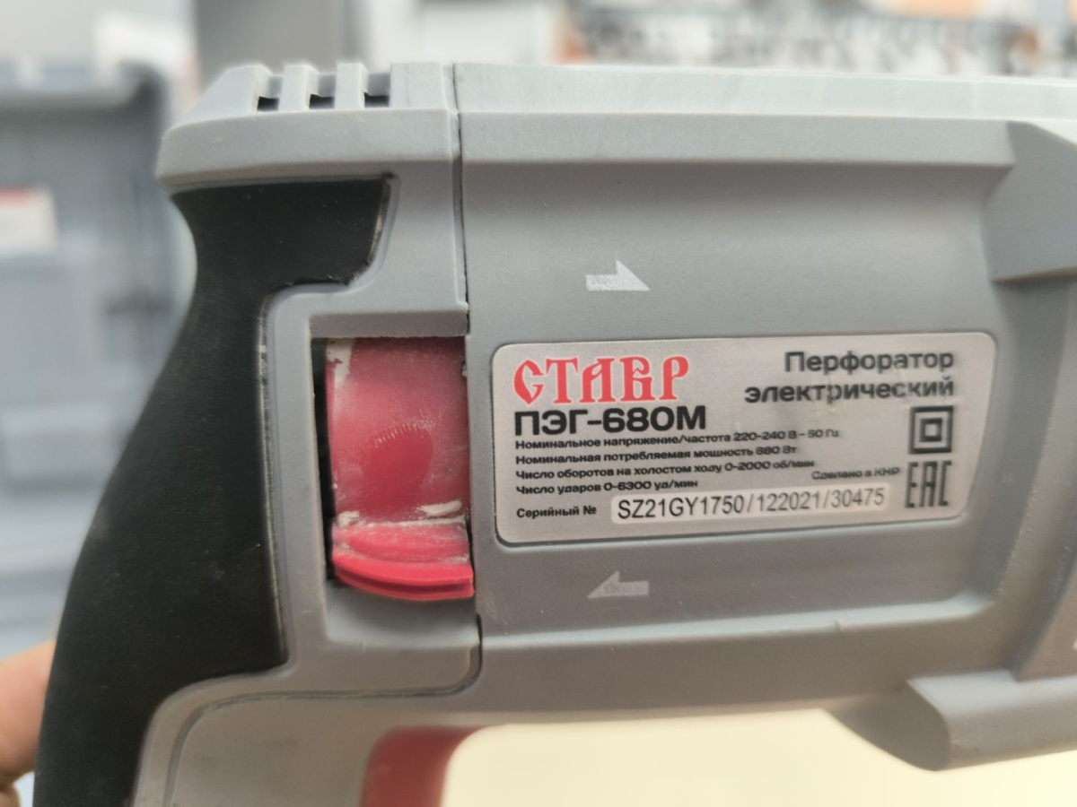Перфоратор СТАВР ПЭГ 680М;