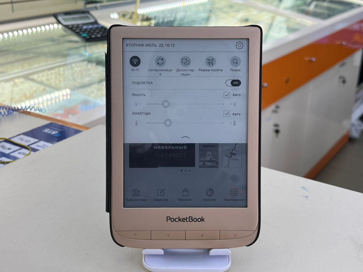 Электронная книга Pocketbook 628