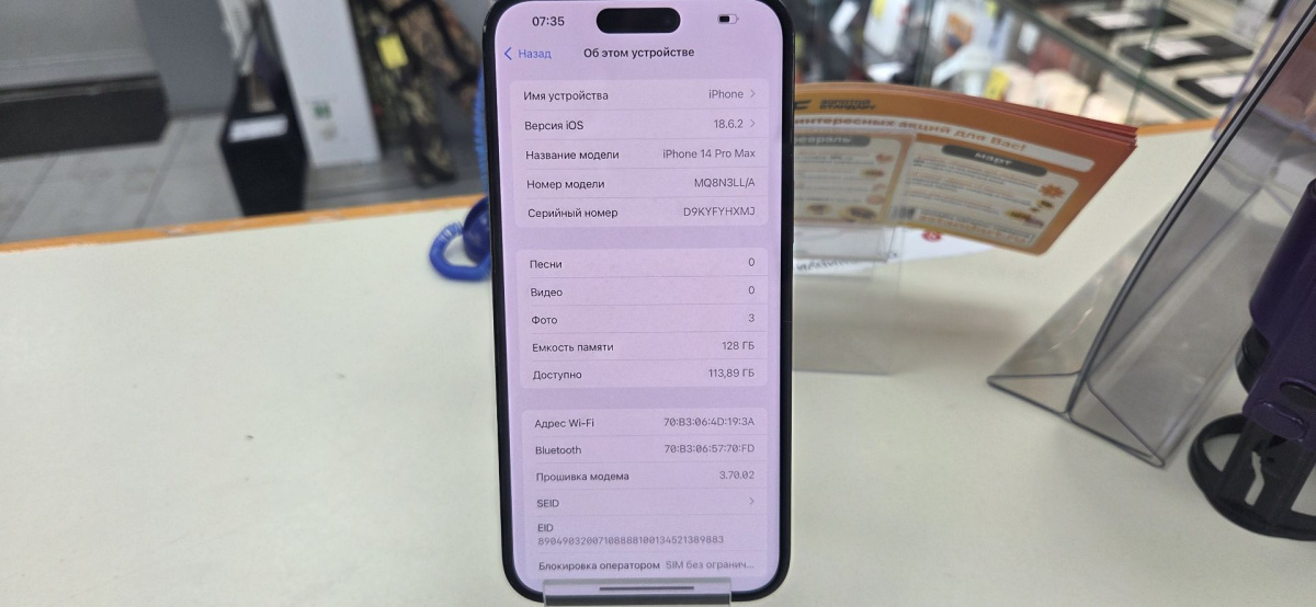 Смартфон Apple Iphone 14 Pro Max 128Gb eSim