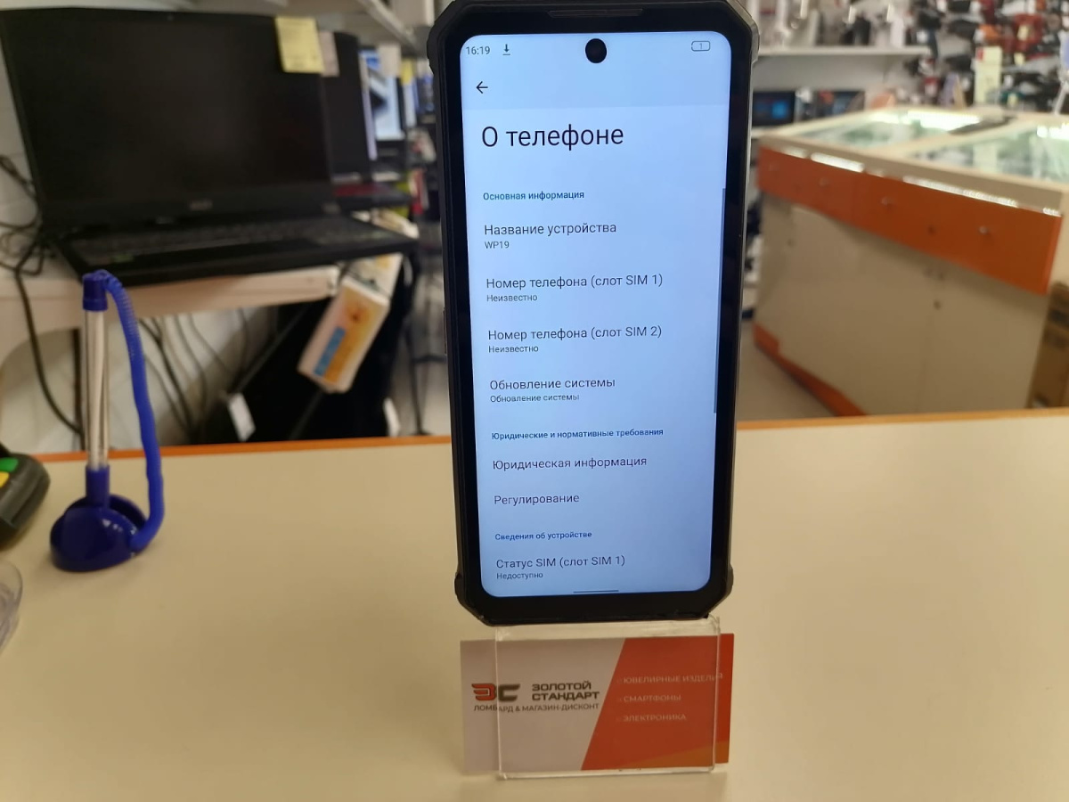 Смартфон Oukitel WP19 8/256