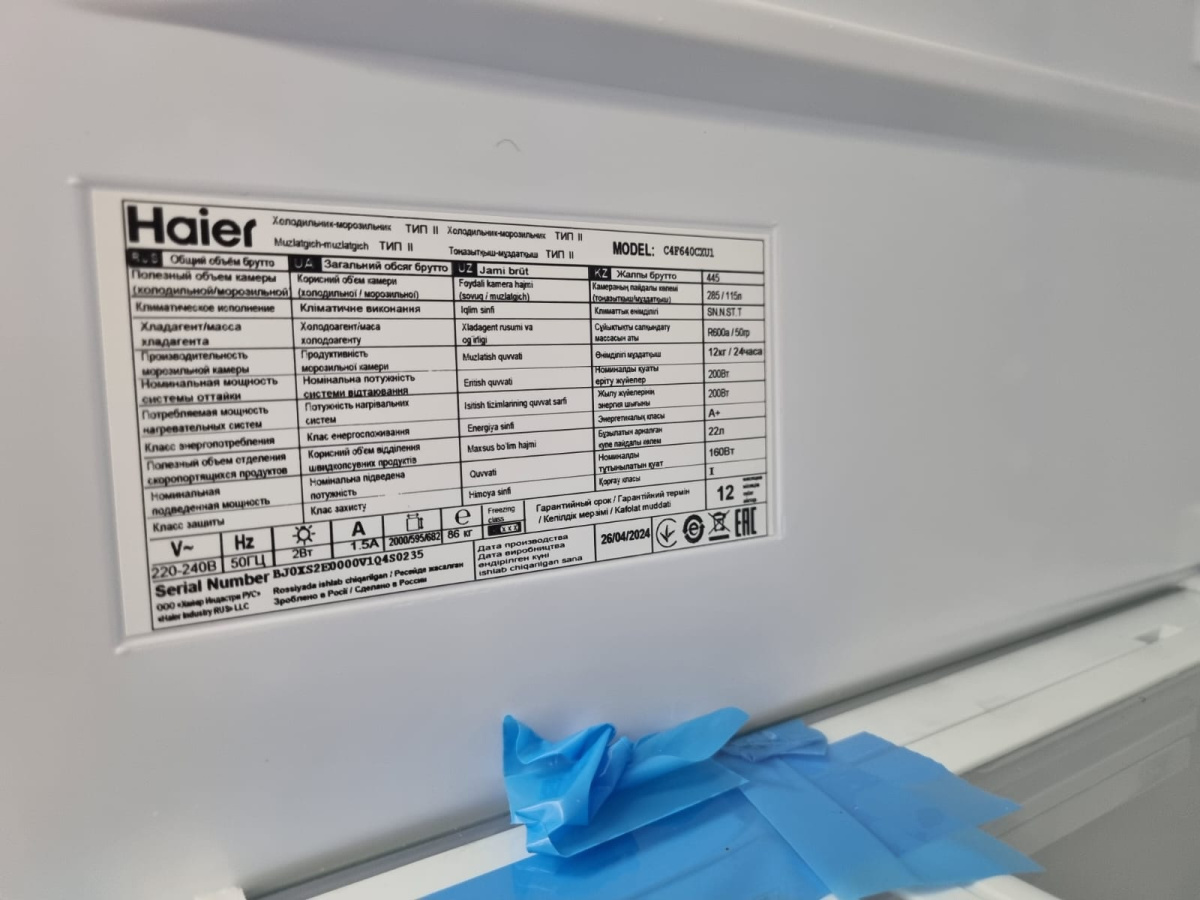 Холодильник Haier C4F640CXU1