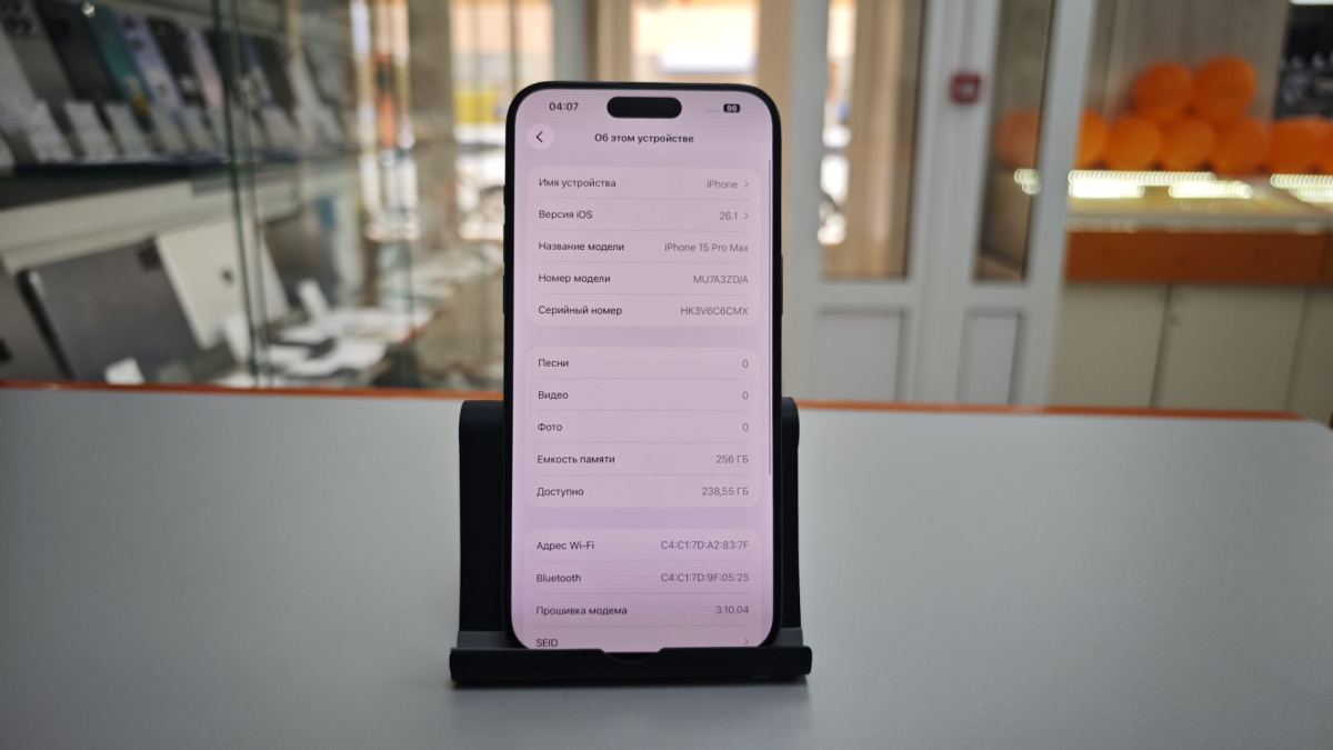 Смартфон Apple iPhone 15 Pro Max 256Gb