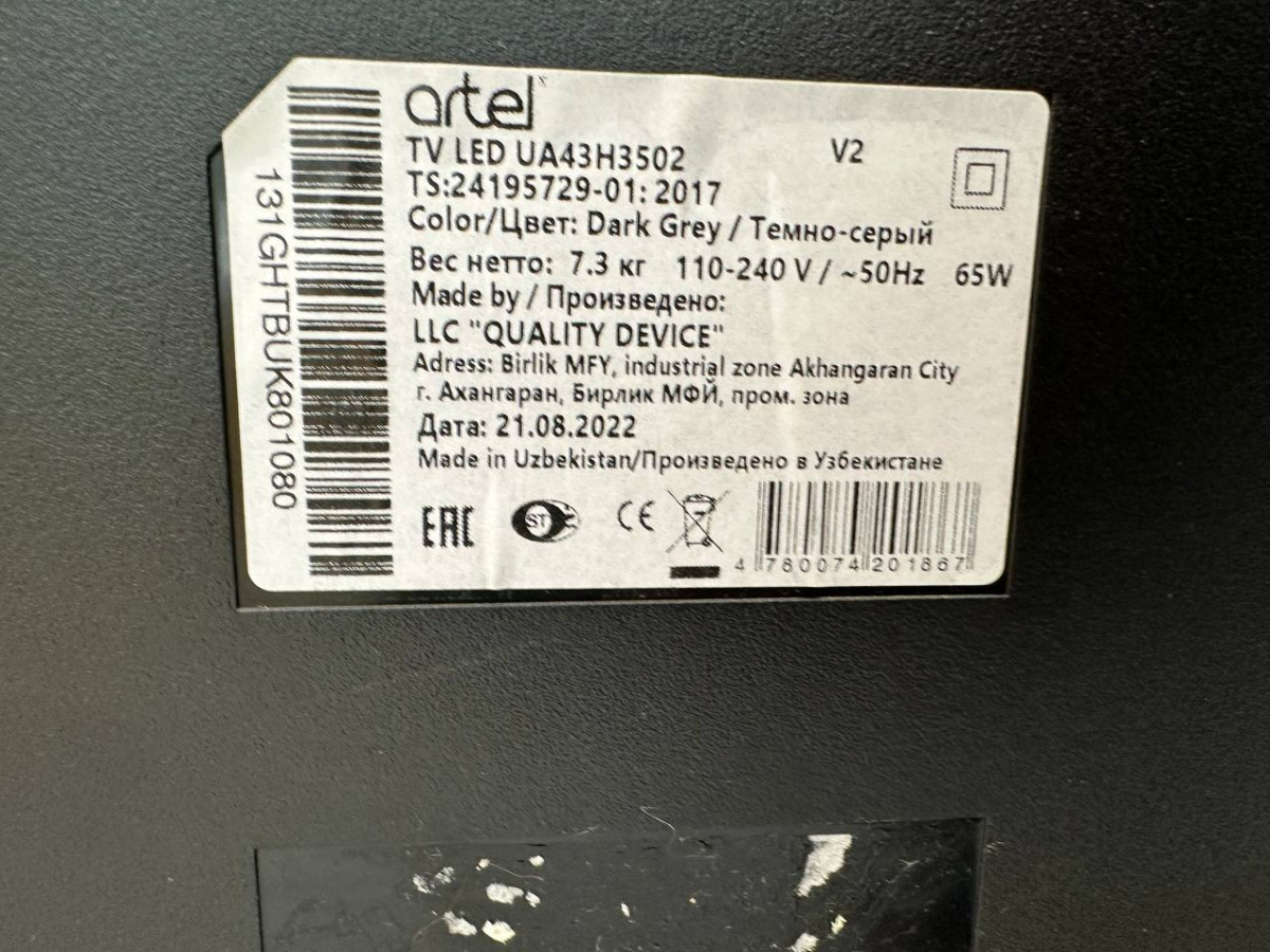 LED Телевизор Artel UA43H3502