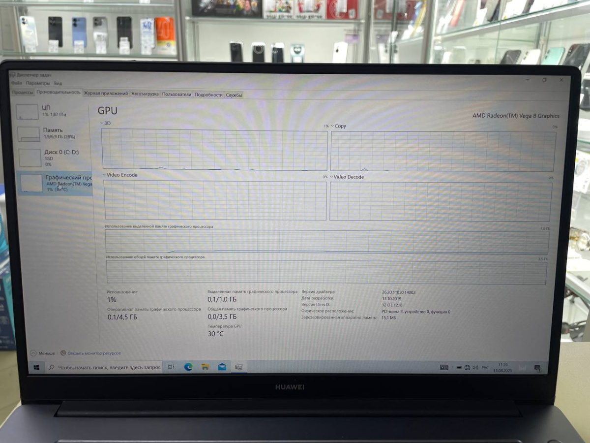 Ноутбук Huawei; Ryzen 5 3500U, AMD Graphics, 8 Гб, 240 Гб, Нет