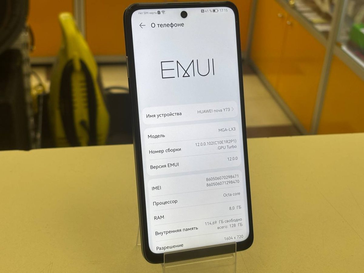 Смартфон Huawei Nova Y73 8/128