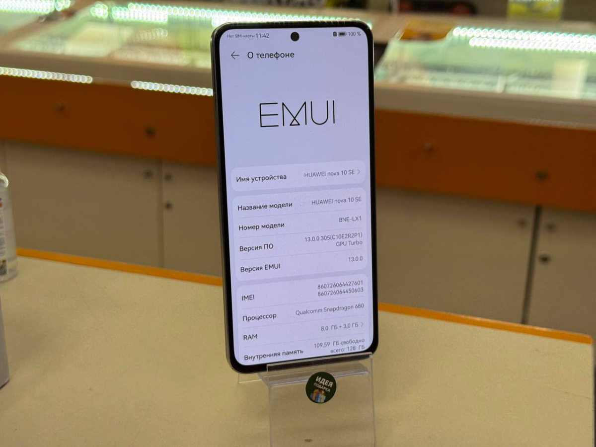 Смартфон Huawei Nova 10 SE 8/128