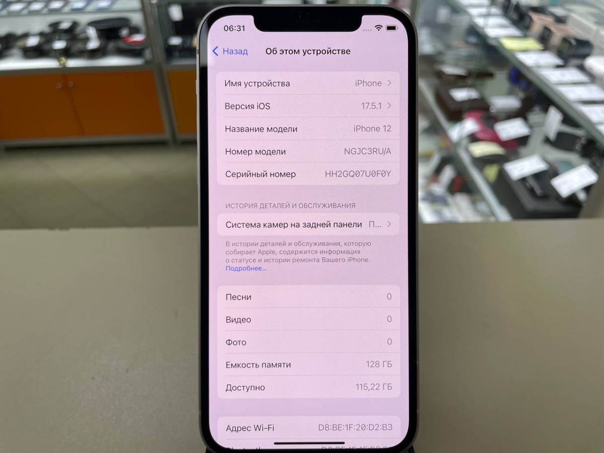 Смартфон Apple iPhone 12 128Gb