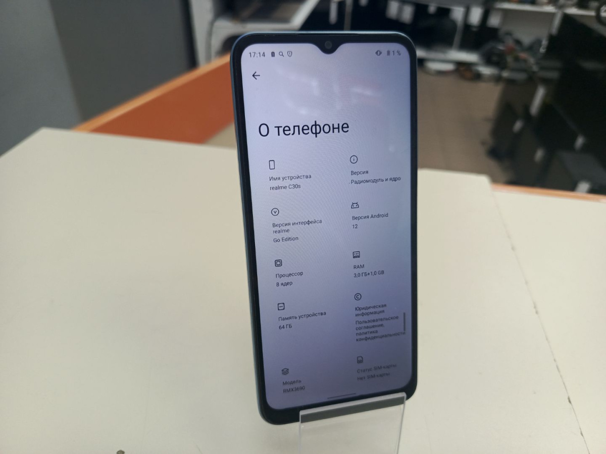 Смартфон Realme C30S 3/64