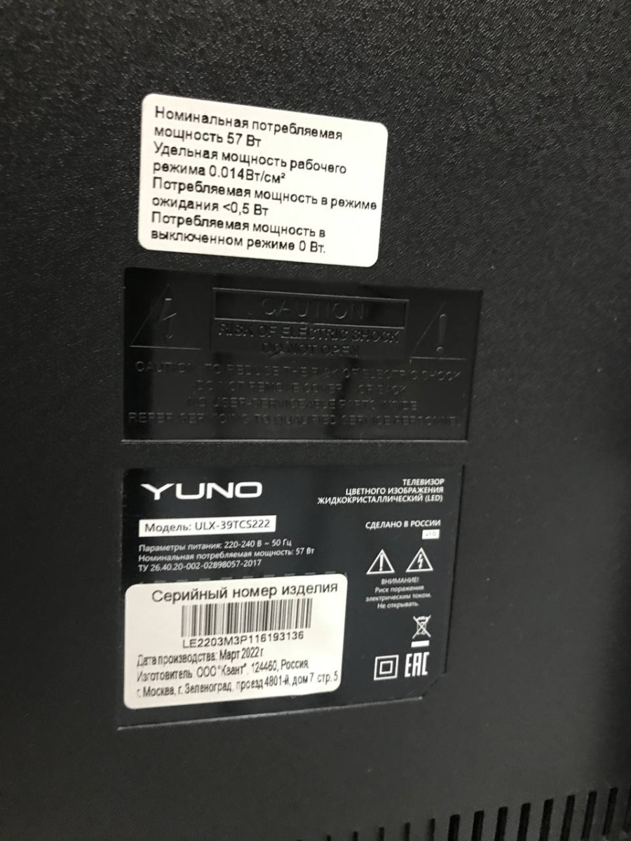 LED Телевизор Yuno ULX-39TCS221