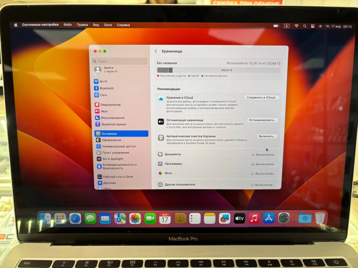 Ноутбук Apple MacBook Pro 13 (A1708)