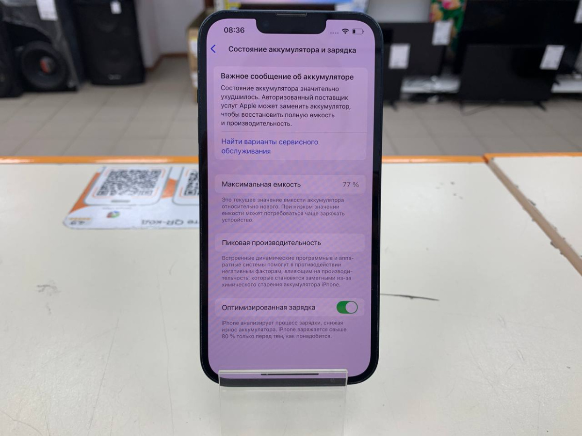 Смартфон Apple iPhone 13 256Gb