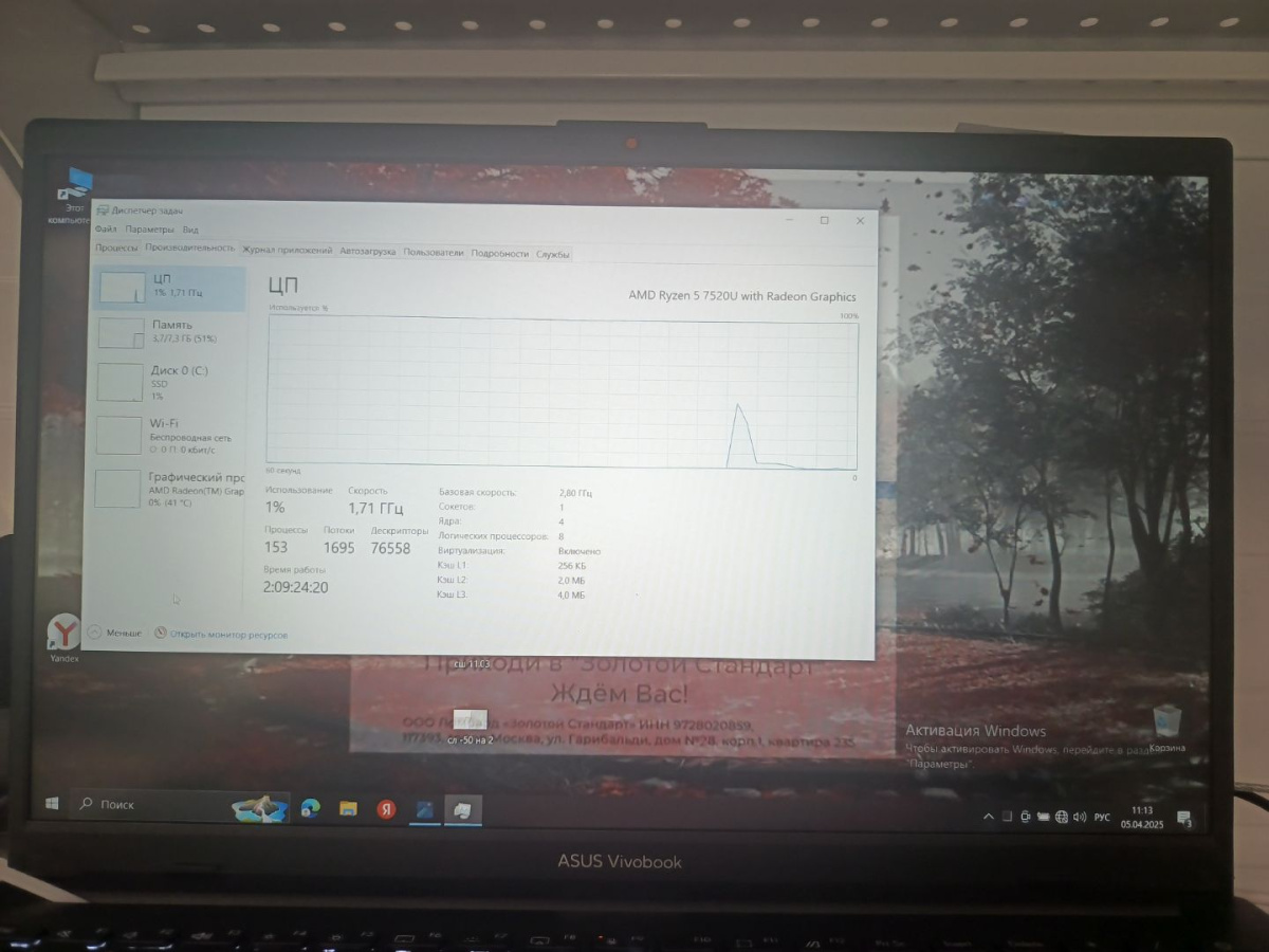Ноутбук ASUS; Ryzen 5 7520U, AMD Radeon (TM) Graphics, 8 Гб, 500 Гб, Нет