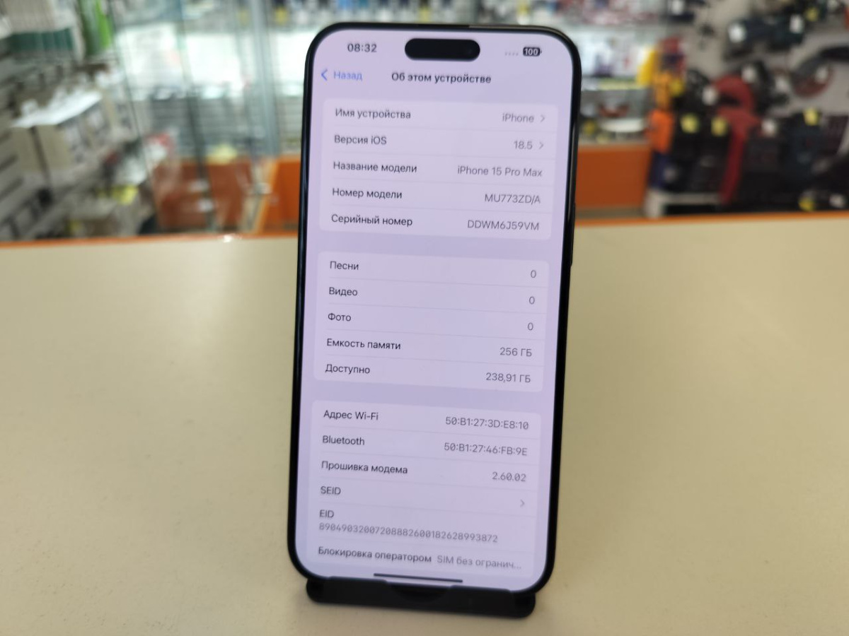 Смартфон Apple iPhone 15 Pro Max 256Gb