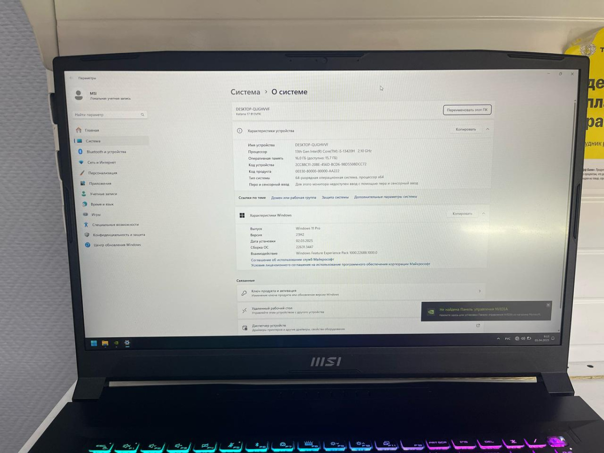 Ноутбук MSI; I5-13420H, Geforce RTX 4060, 16 Гб, 512 GB, Нет