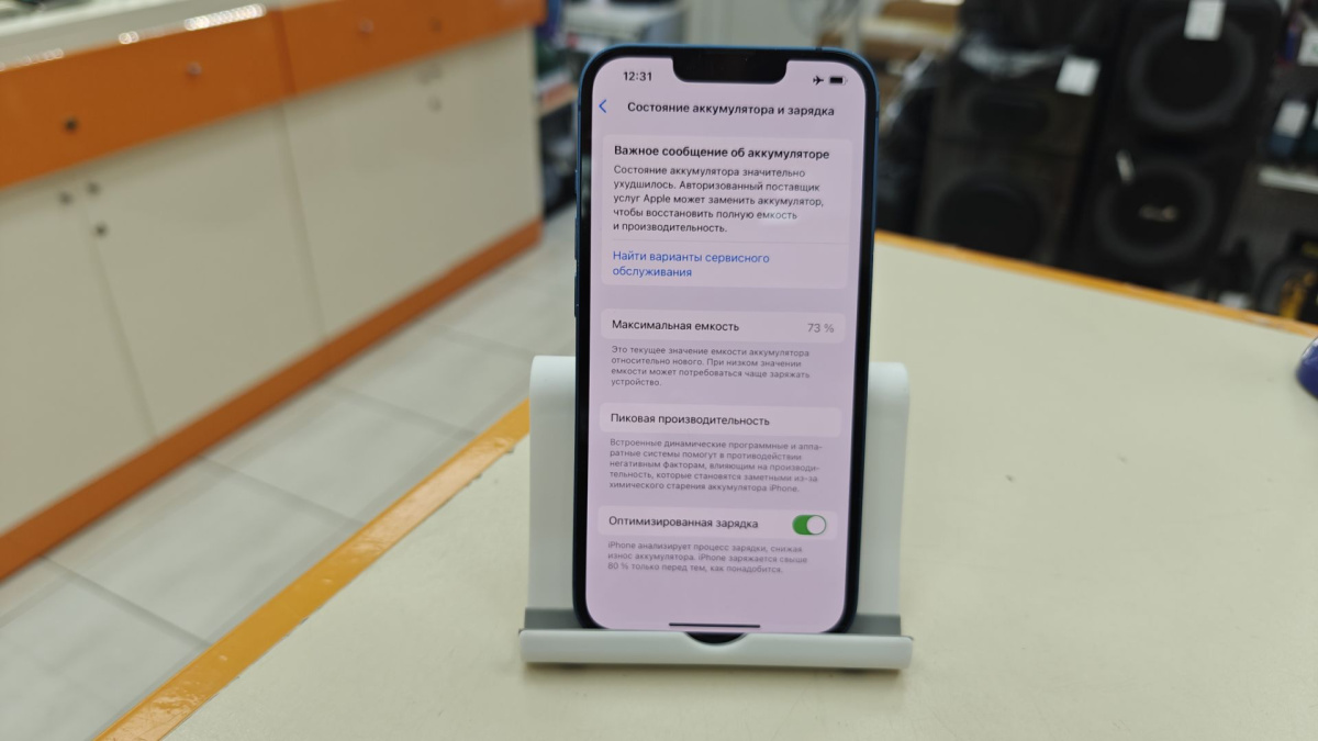 Смартфон Apple iPhone 13 128Gb