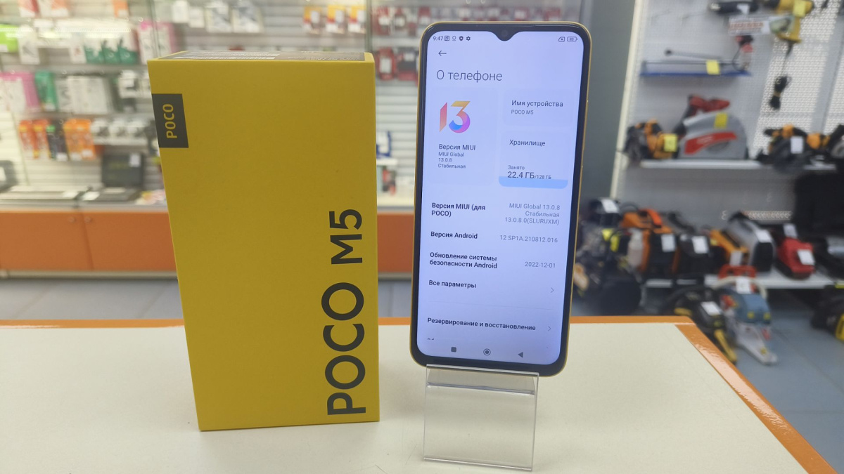Смартфон Xiaomi Poco M5 4/128