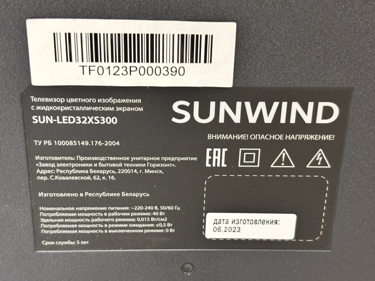 LED Телевизор Sunwind SUN- LED32XS300