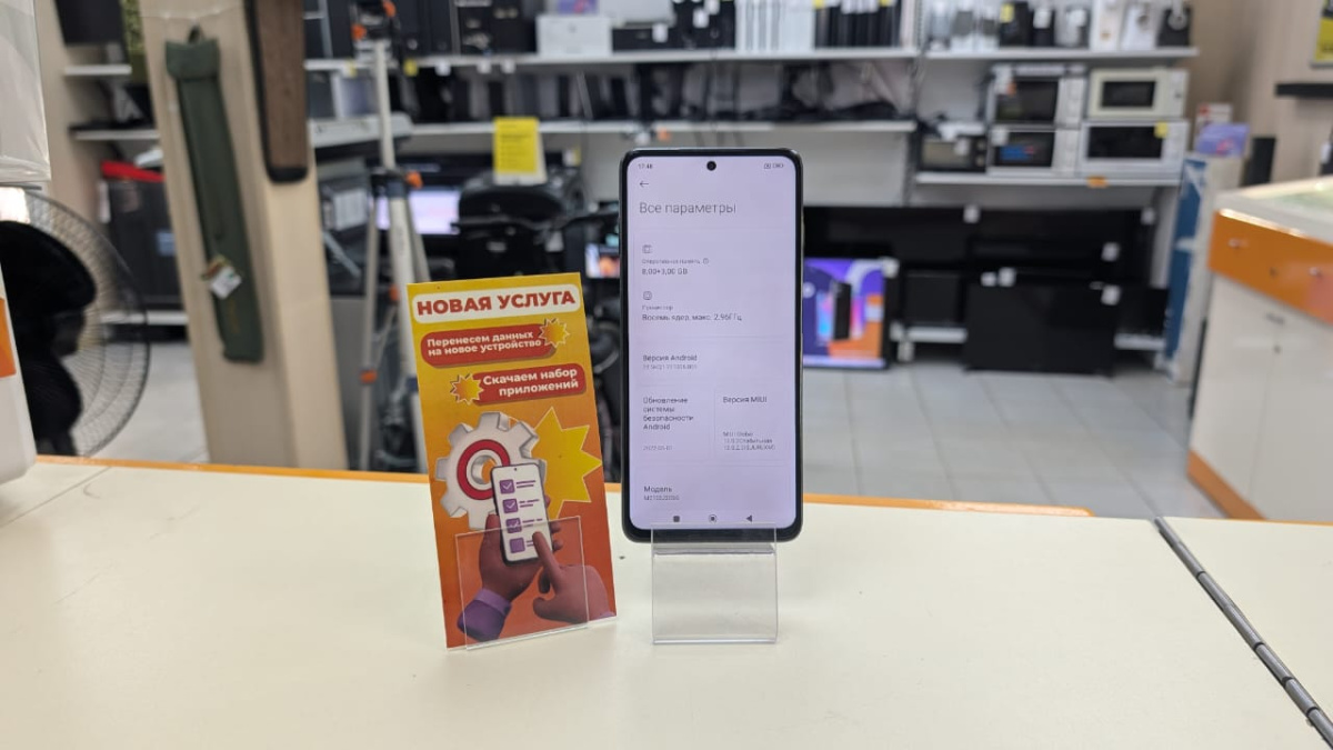 Смартфон Xiaomi Poco X3 Pro 8/256