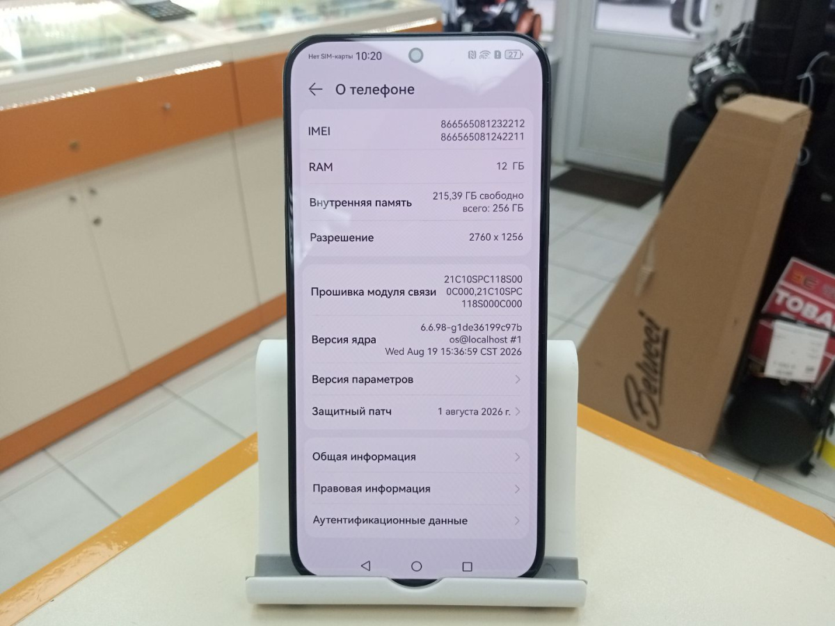 Смартфон Huawei Pura 90s Pro 12/256