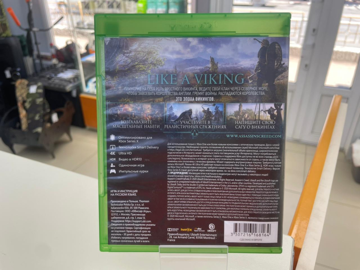 Игра  Assasin Creed Вальгалла