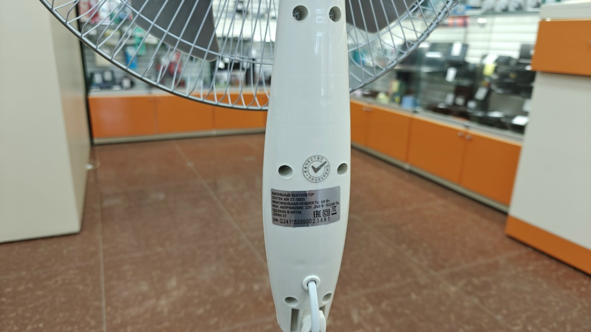 Вентилятор Centek CT-5035