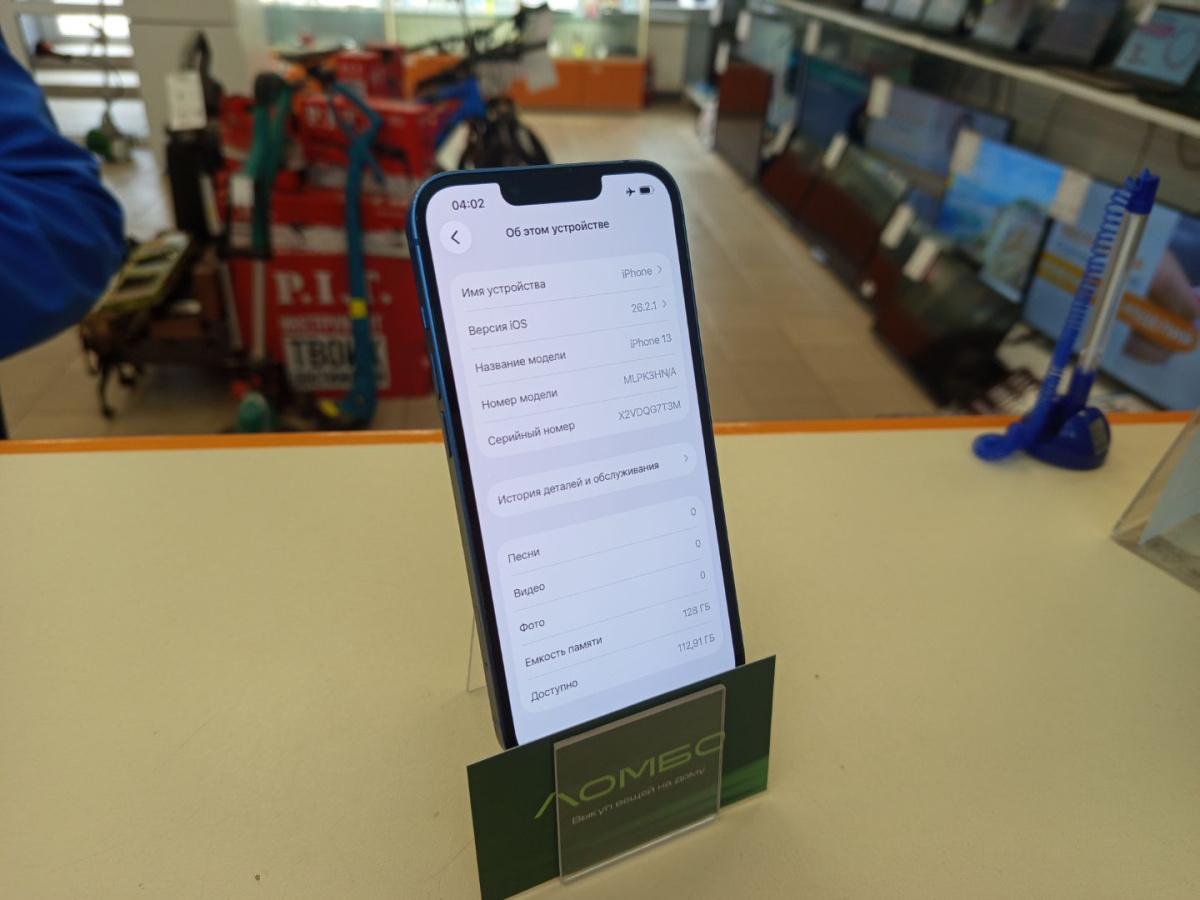 Смартфон Apple iPhone 13 128Gb