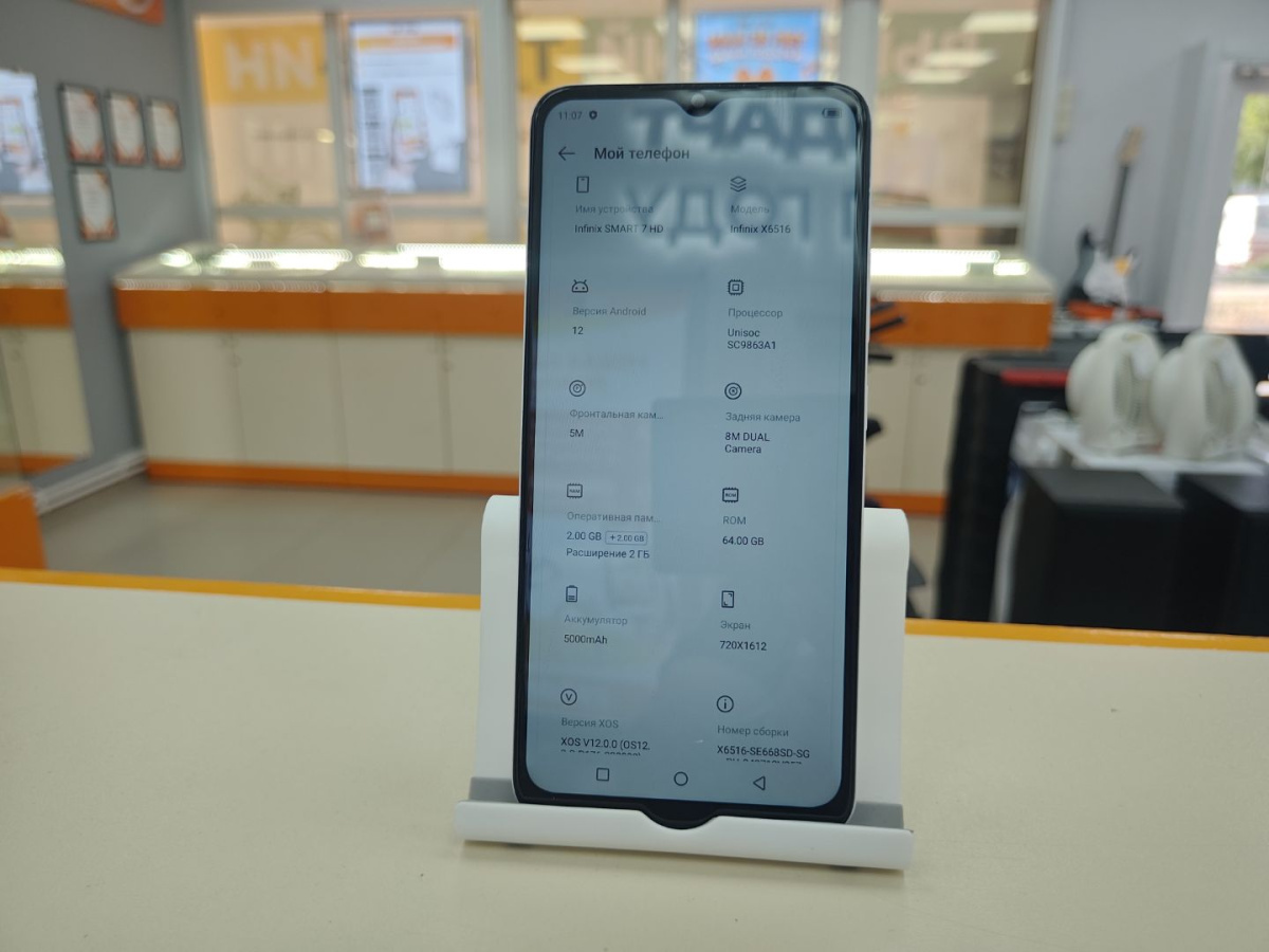Смартфон Infinix Smart 7 HD 2/64