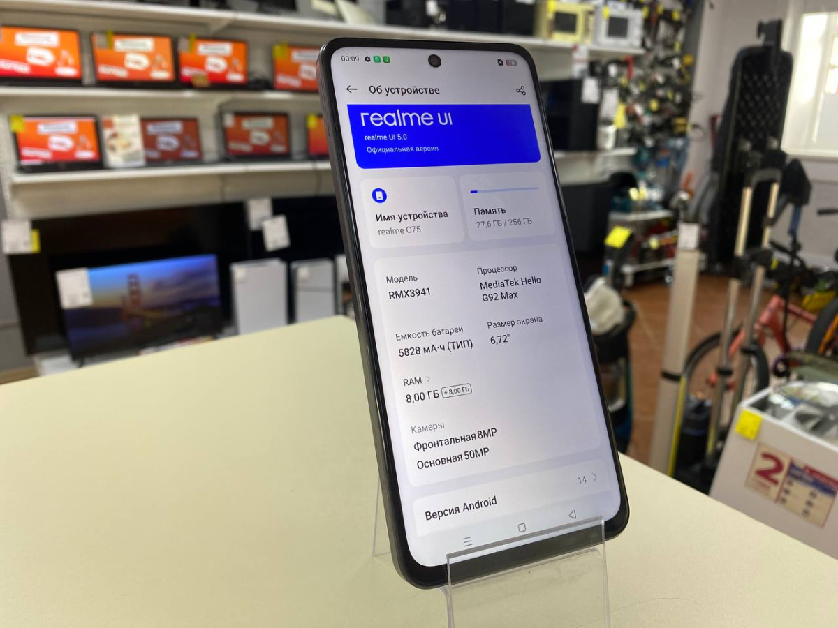 Смартфон Realme C75 8/256