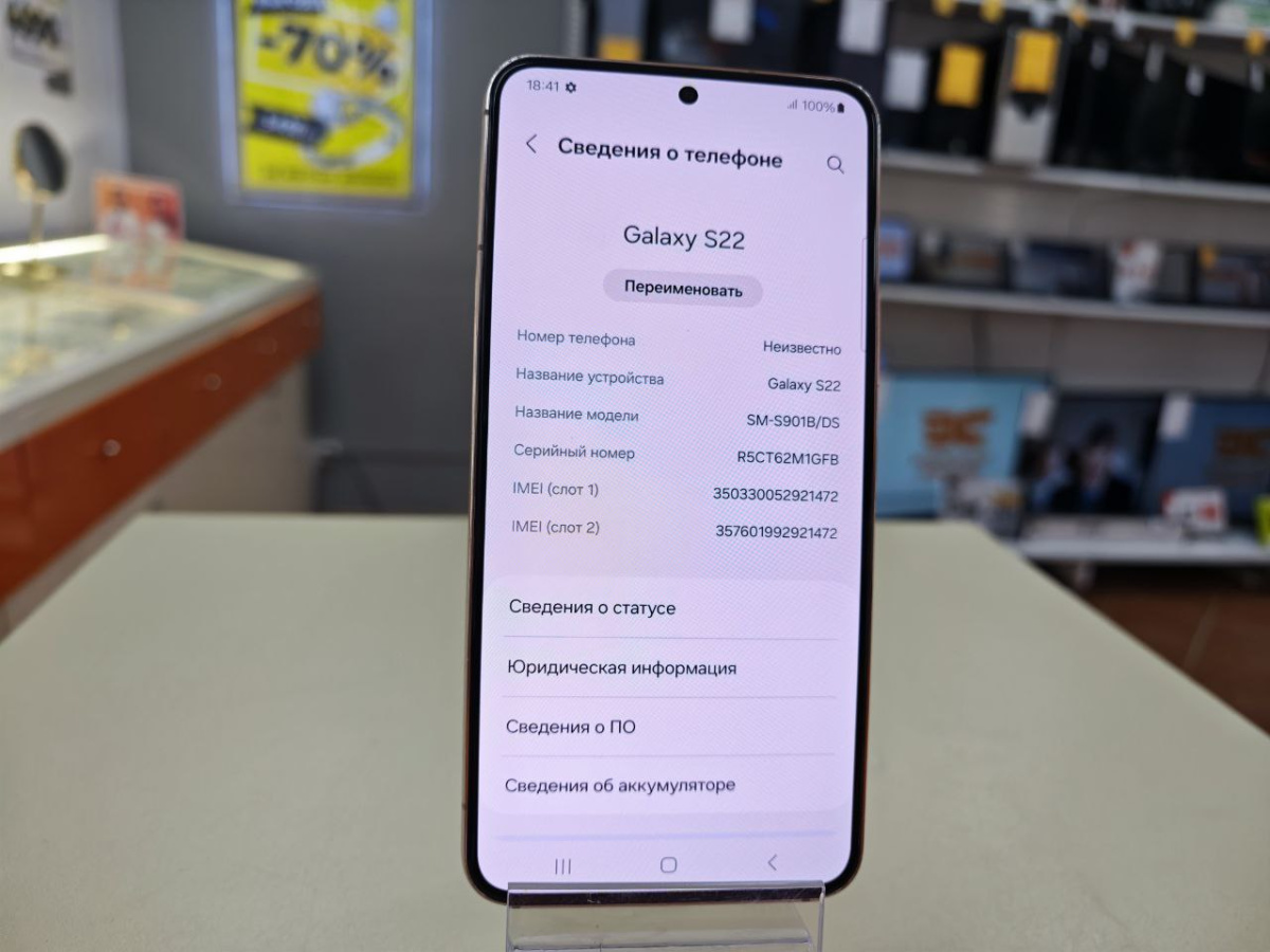 Смартфон Samsung Galaxy S22 8/128