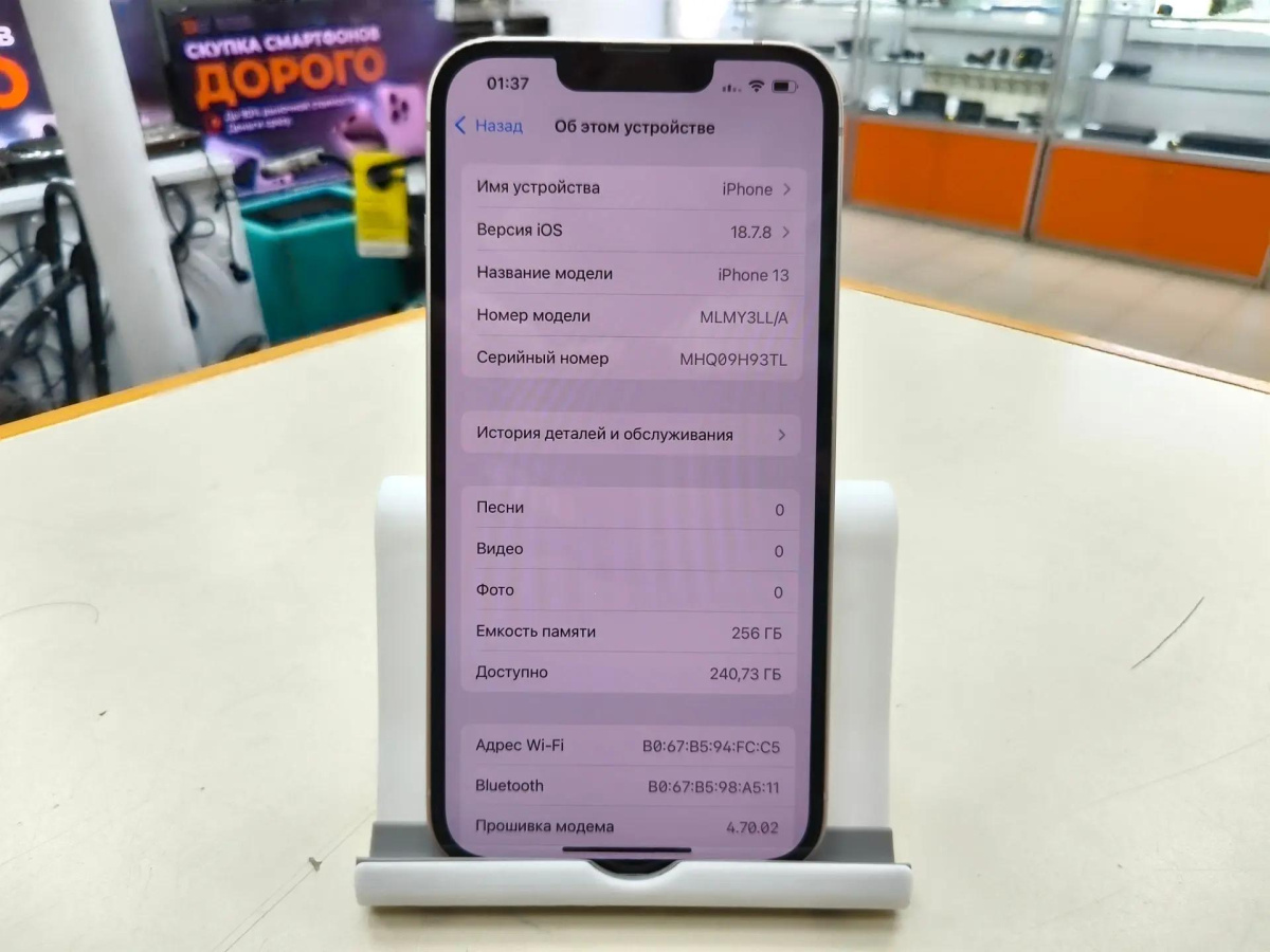 Смартфон Apple iPhone 13 256Gb