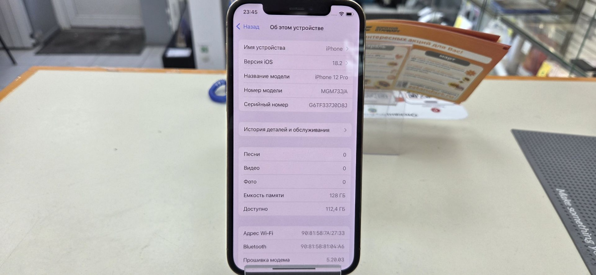 Смартфон Apple iPhone 12 Pro 128Gb