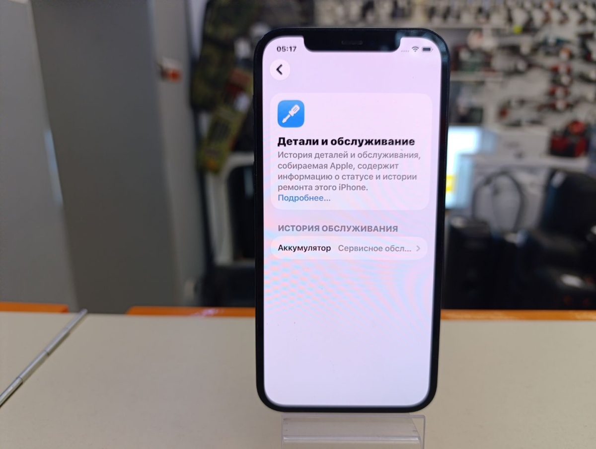 Смартфон Apple iPhone 12 128Gb