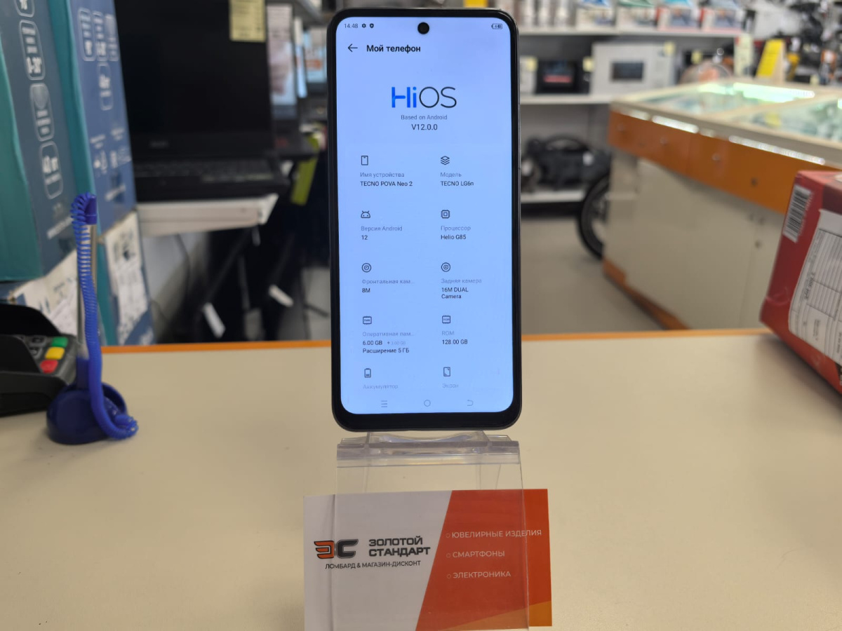 Смартфон Tecno POVA Neo 2 6/128