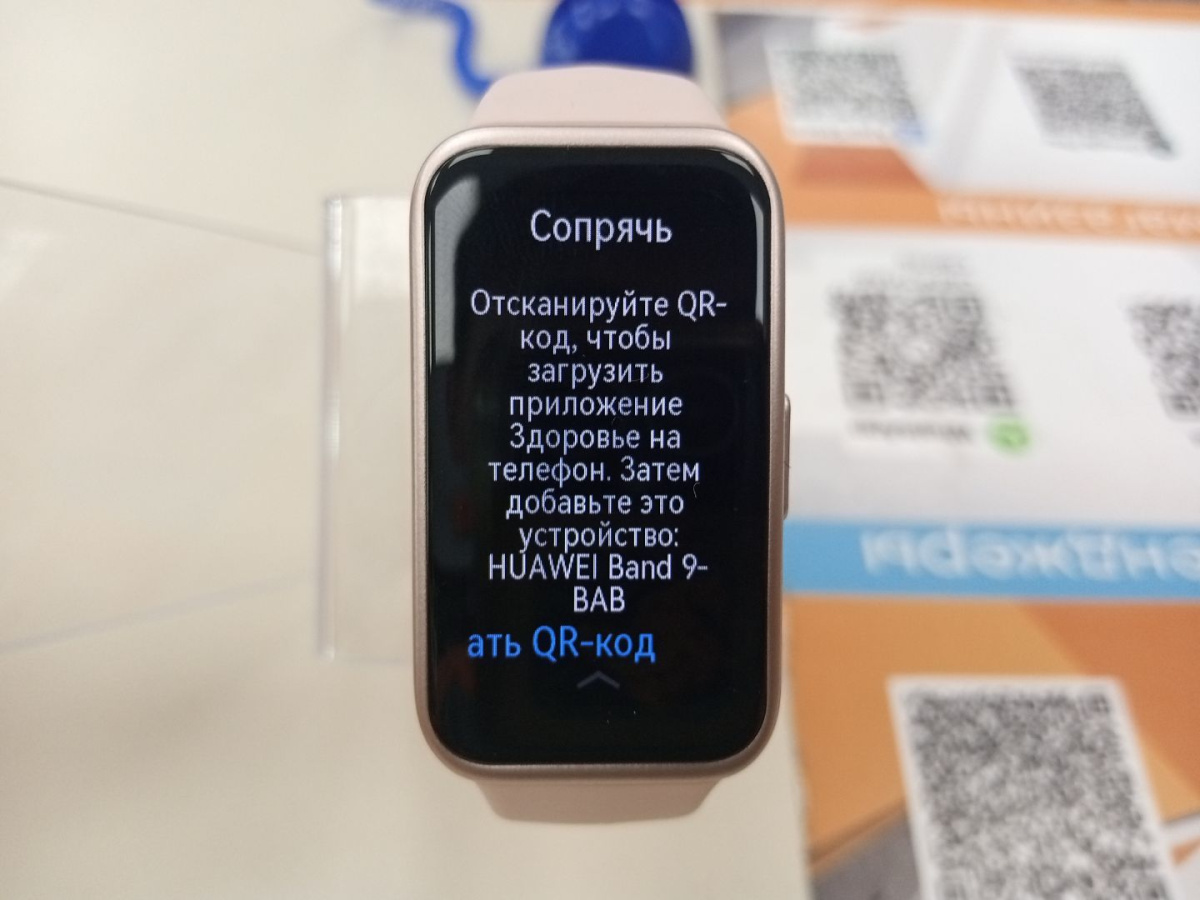 Смарт-часы Huawei Band 9