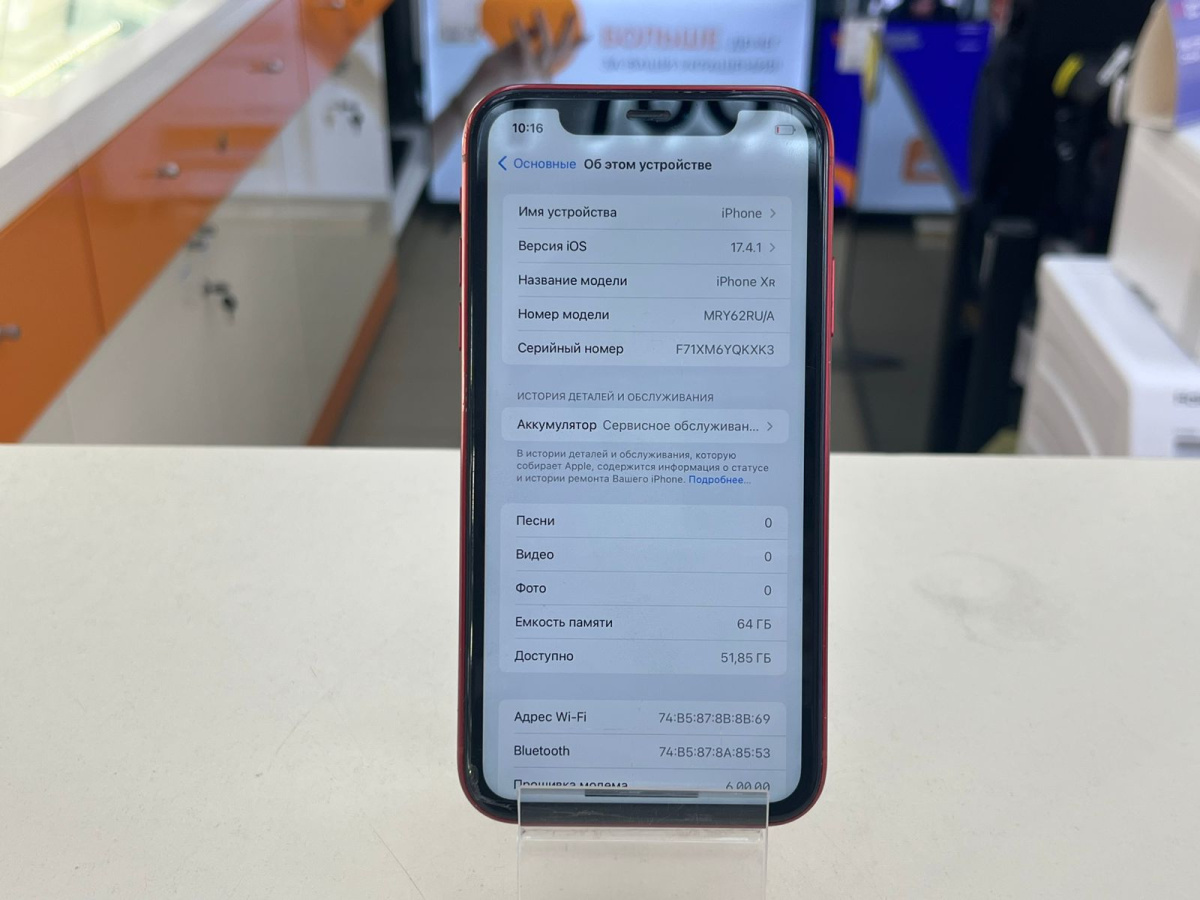 Смартфон Apple iPhone Xr 64Gb