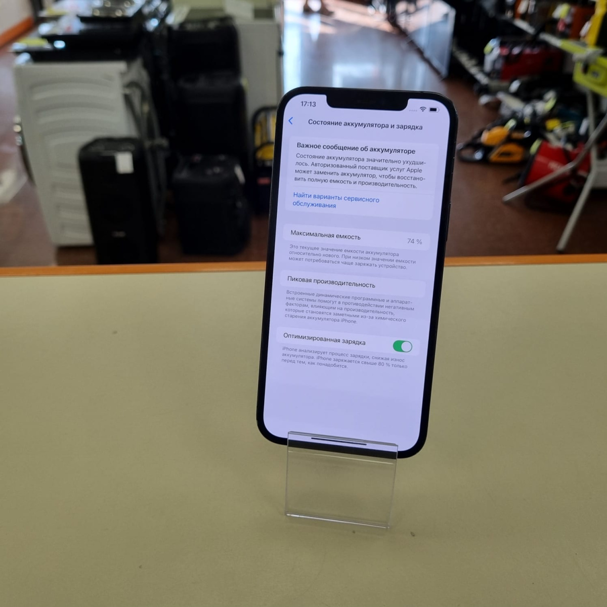 Смартфон Apple iPhone 12 Pro Max 256Gb