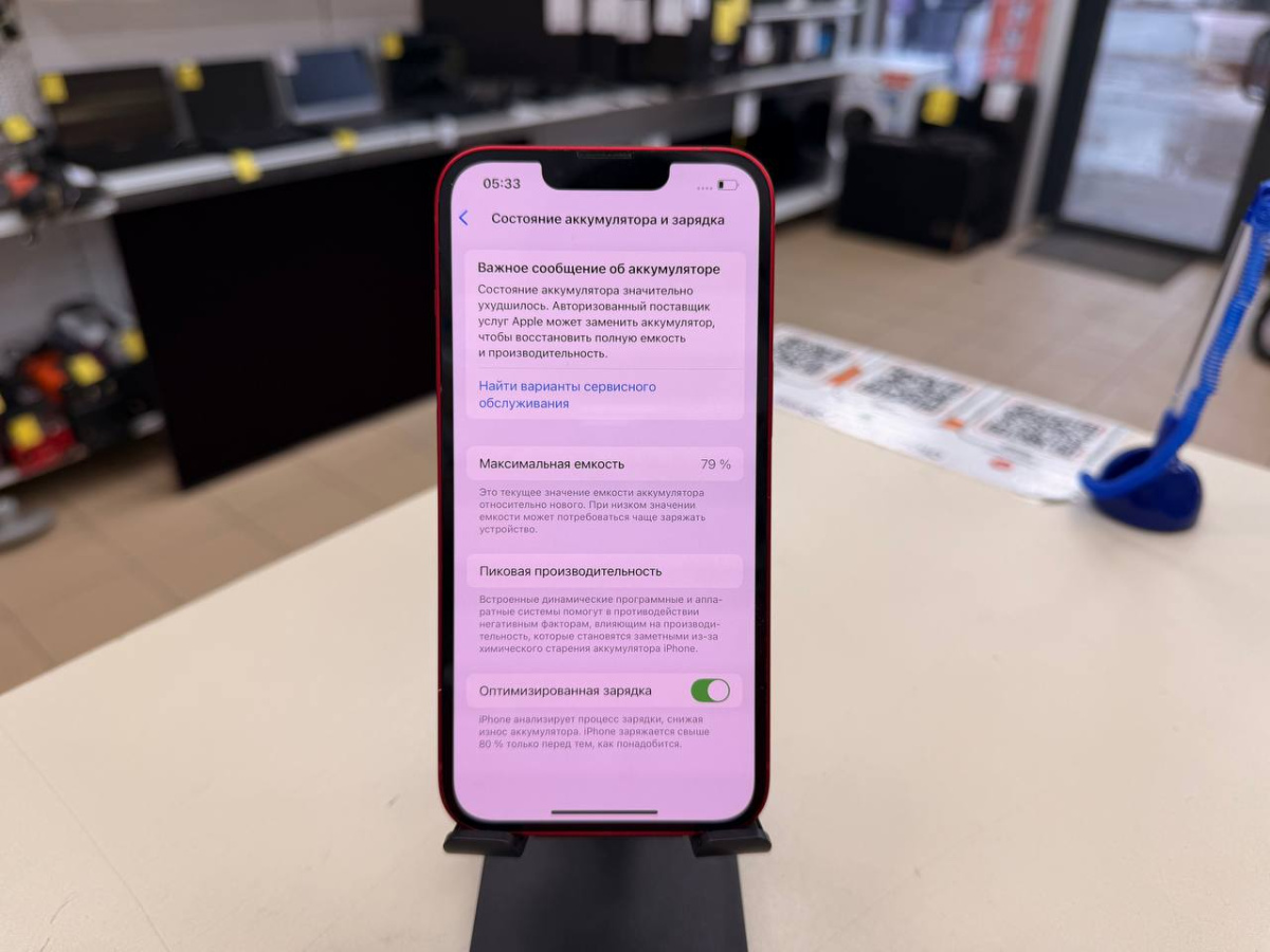 Смартфон Apple iPhone 13 128Gb