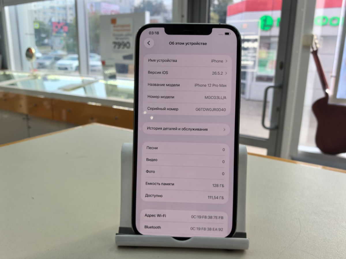 Смартфон Apple iPhone 12 Pro Max 128Gb